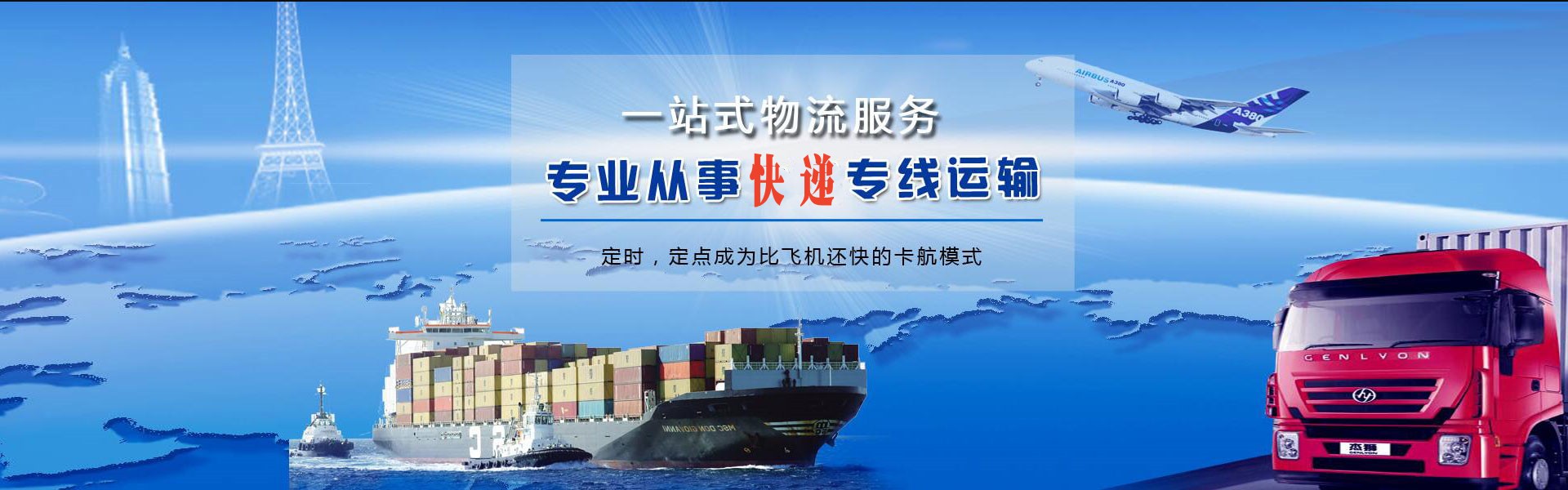 广德到太原物流公司-广德至太原物流专线-广德空运到太原-优时通物流有限公司