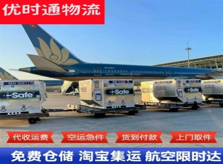 广德到太原物流专线-广德到太原空运公司
